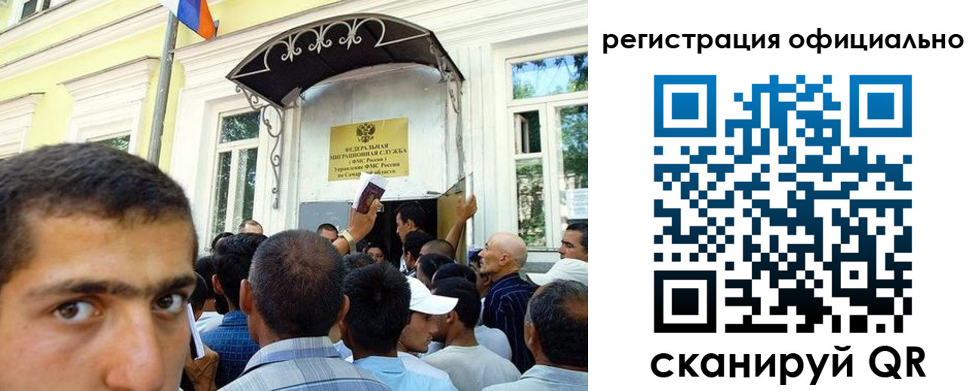 прописка регистрация в Северобайкальске
