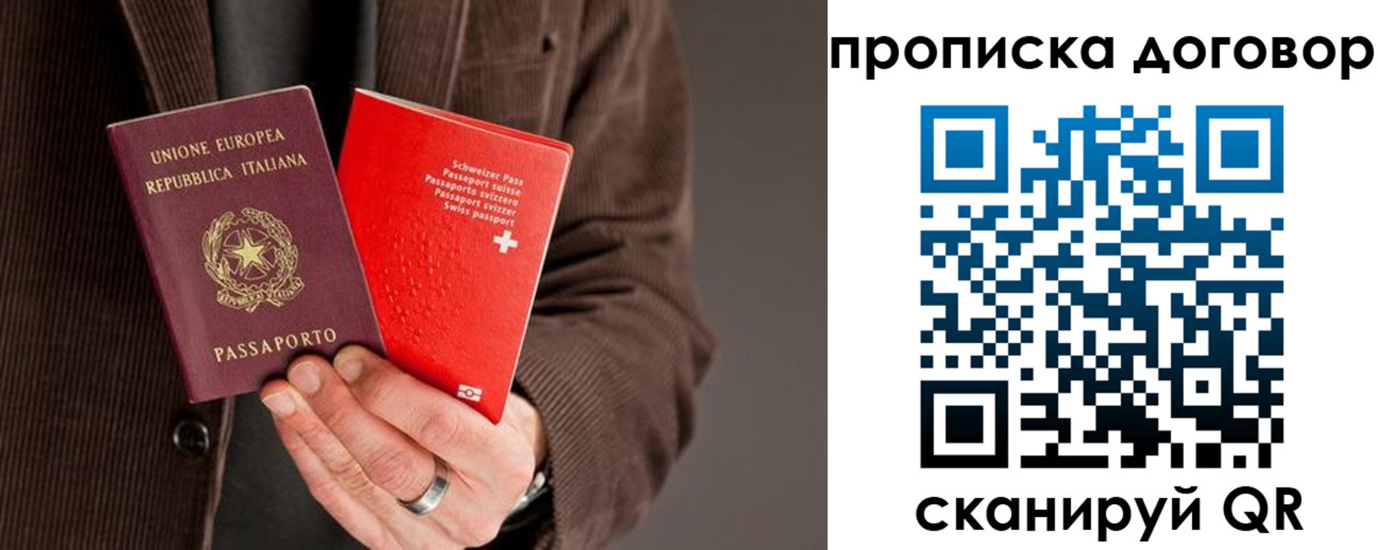 прописка для кредита в Северобайкальске