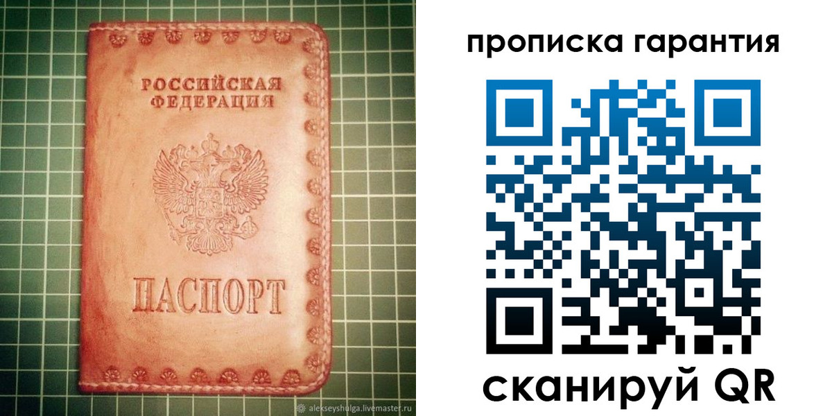 временная регистрация адрес в Северобайкальске