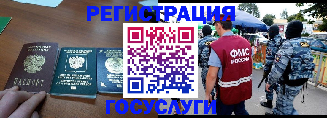 временная регистрация надежно в Северобайкальске